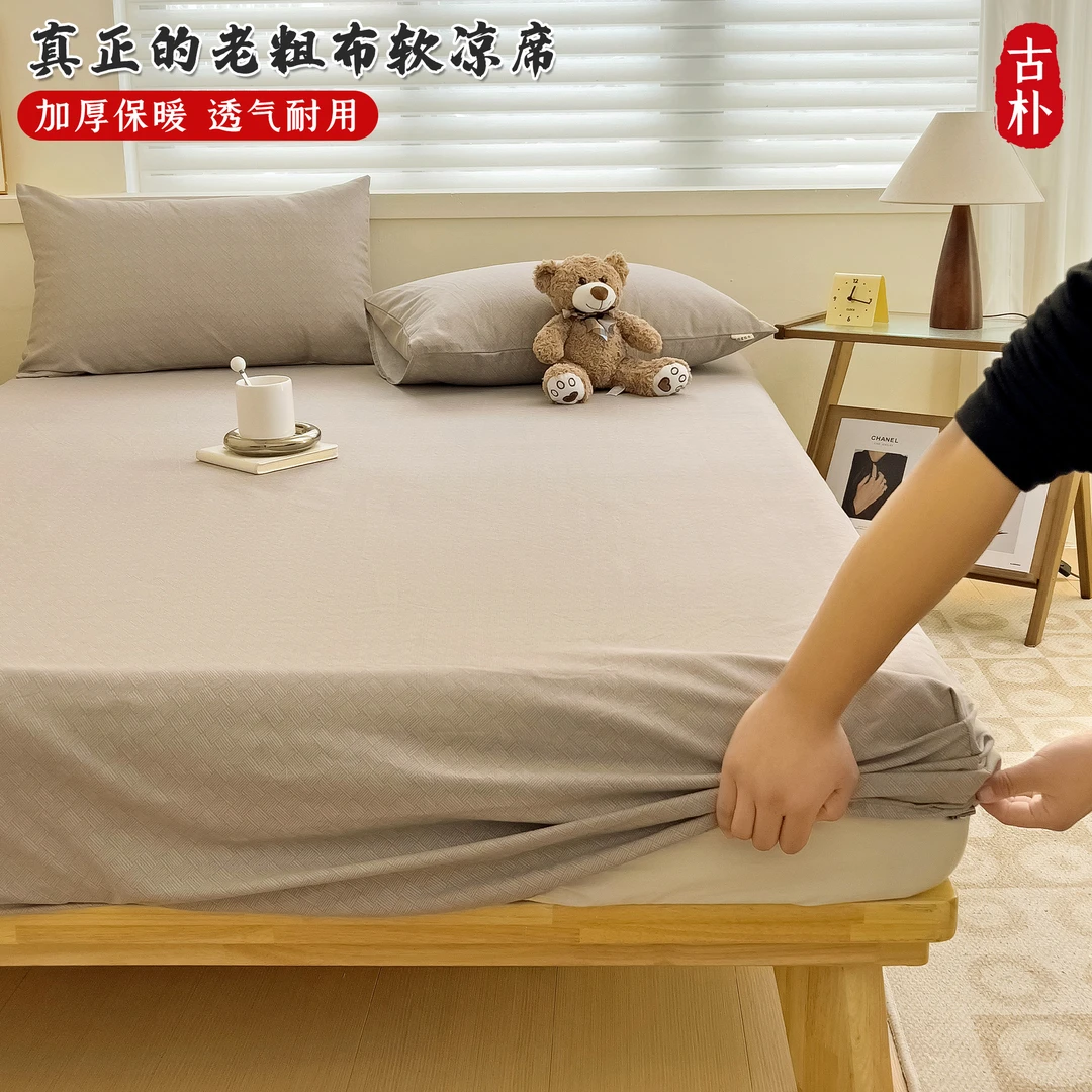 A类母婴级老粗布床笠防滑高档简约床单被单四季款床笠保护罩纯色