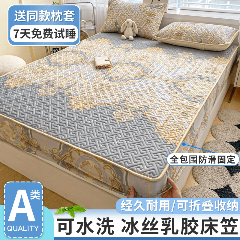 可折叠水洗高档乳胶凉席三件套夏季家用床笠款防滑冰丝软席降温席