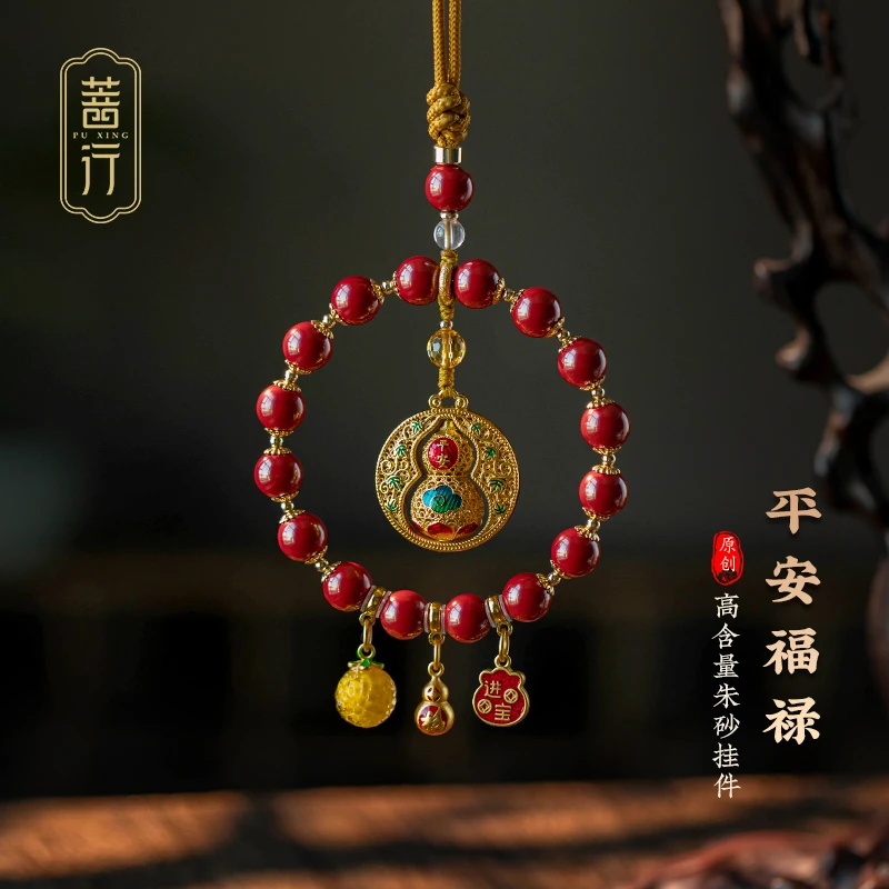天然辰砂朱砂福禄葫芦汽车精致挂件车载吊坠全珠链挂饰平安礼物新