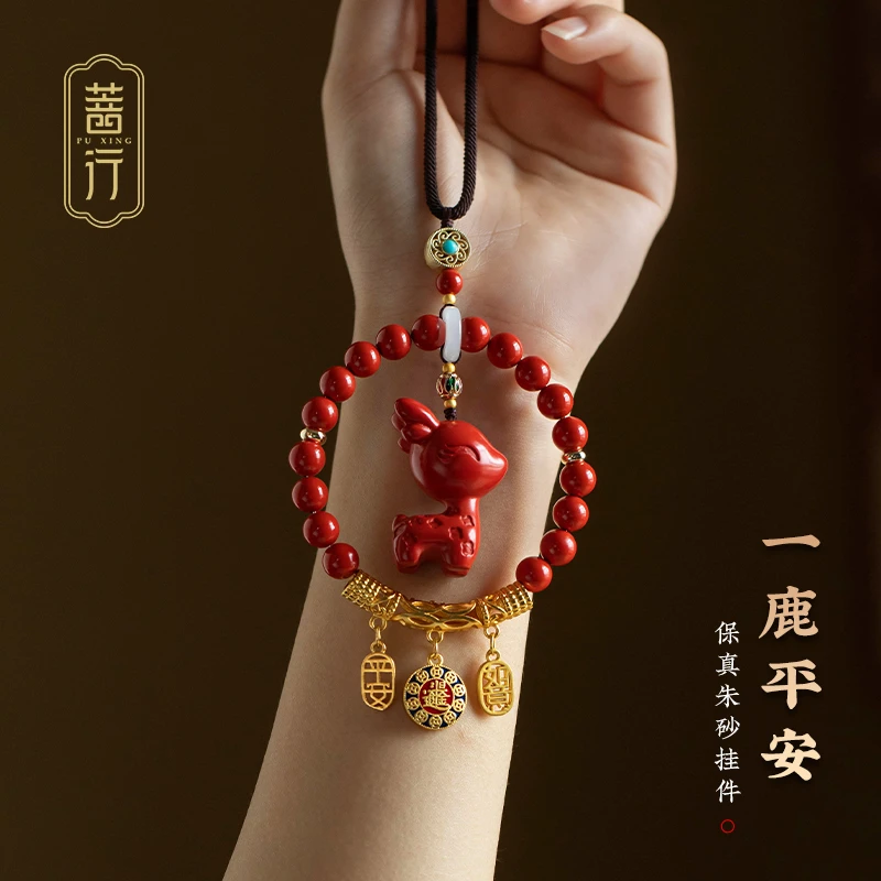 天然辰砂菩行辰砂一鹿平安汽车精致挂件车载内装饰吊坠后视镜高档