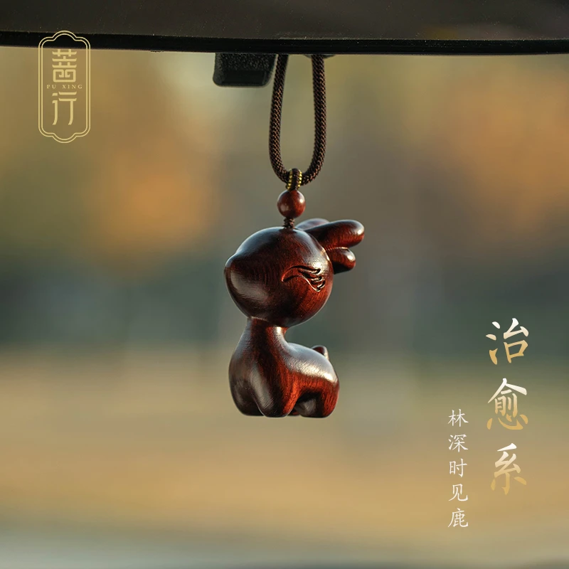 一路平安檀木小鹿汽车后视镜挂件可爱治愈系车载车内吊坠创意礼品