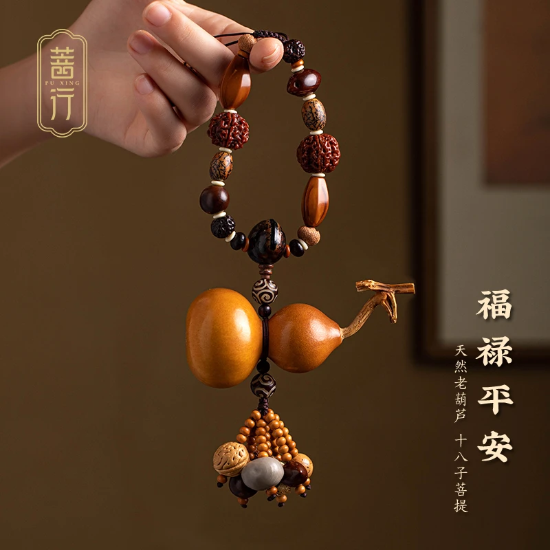 天然老葫芦高档汽车挂件十八子菩提车内吊坠平安后视镜葫芦挂件