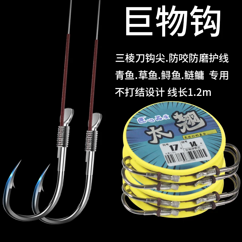 绑好成品大物子线双钩巨物专用伊势尼钓鱼钩套装全套鲢鳙鲤鱼青鱼