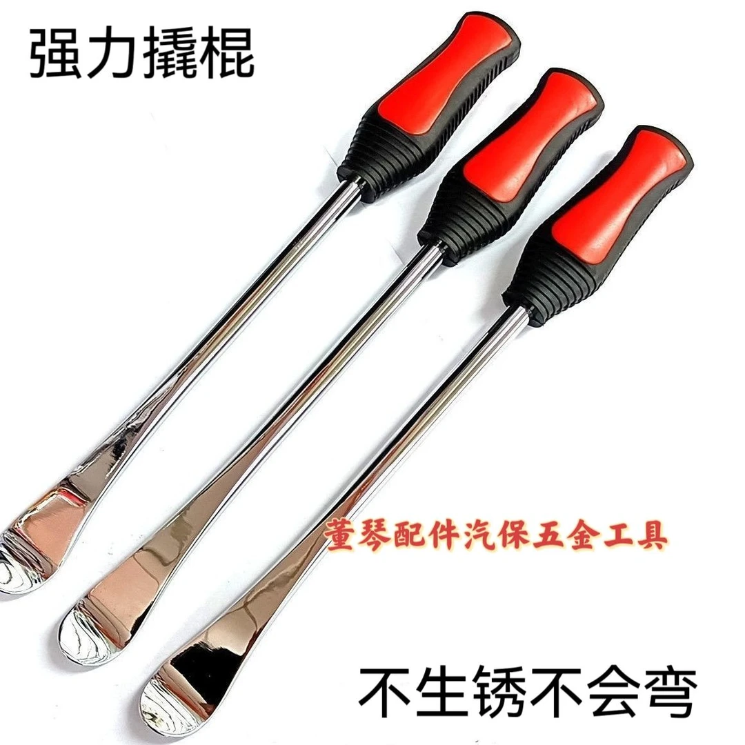 轮胎撬棍撬棒钢扒胎撬棍扁头撬杠真空胎撬棍电动车三轮车摩托车等
