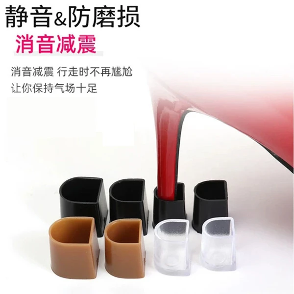 高跟鞋根钉替换耐磨静音垫鞋跟保护套细跟后跟防滑修复粗跟消音套