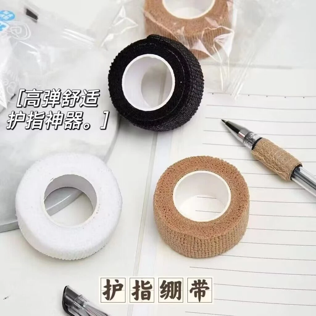 铅笔护指绷带弹力带学生写字防磨防茧保护套自粘高颜值缠手指胶带