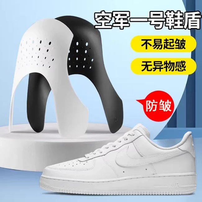 鞋盾aj1空军一号通用dunk312防皱鞋撑防变形防褶皱神器防折痕aj4