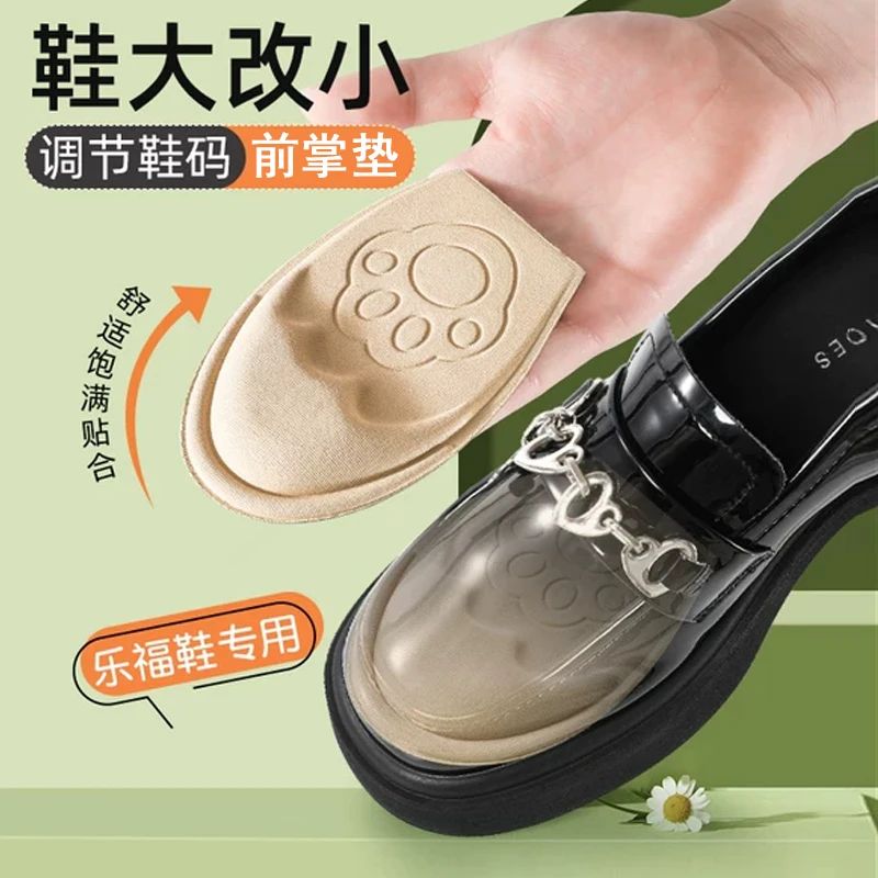 乐福鞋专用半码鞋垫女前掌垫防痛超软运动鞋缩码防滑鞋大改小神器