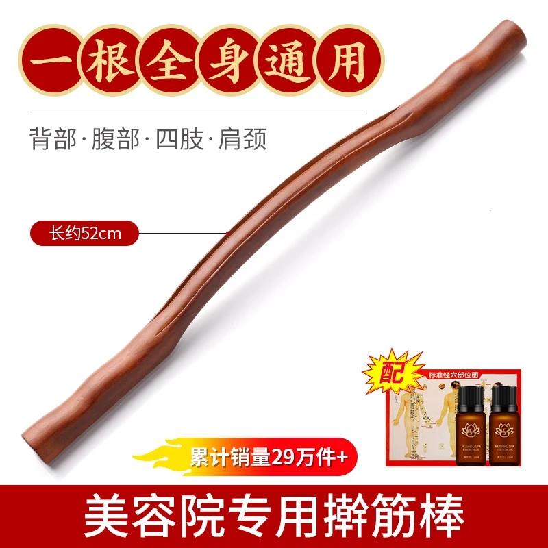 实木刮痧棒按摩棒肩颈开背颈椎背部疏通赶筋棒擀筋棒背部经络疏通