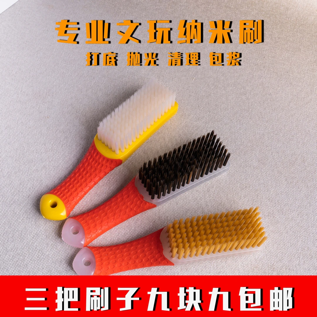 【珠玩大师】三合一套装文玩纳米刷清理挂瓷包浆