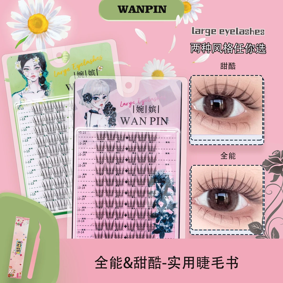 婉嫔韩式睫毛女团爱豆全能甜酷款假睫毛小花卷单簇自然分段式仿真