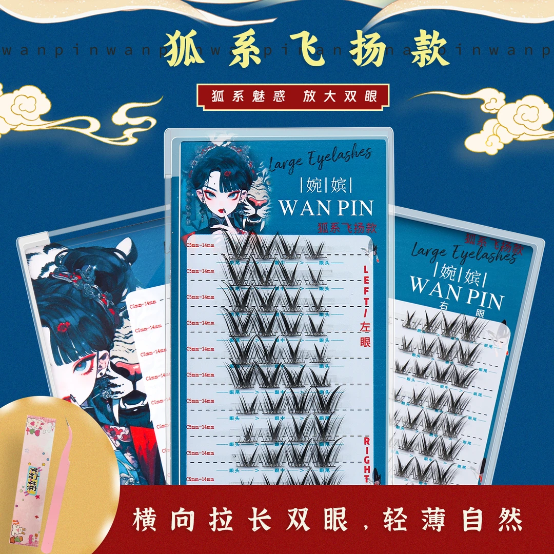 斜飞狐系2023新款狐狸眼欧美妆浓密卷翘单簇手工分段式假睫毛