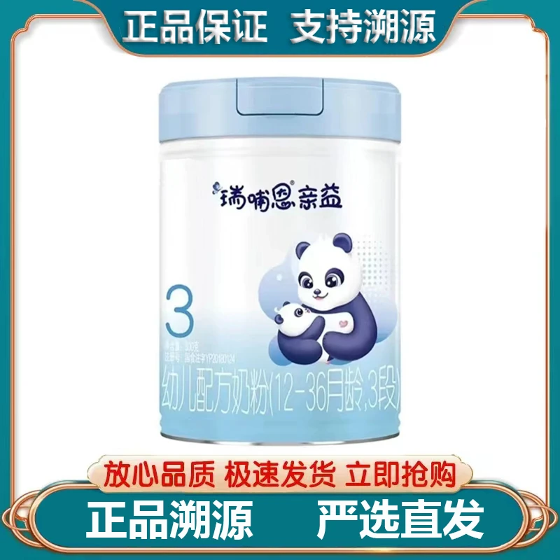 【亲yi】3段婴幼儿牛奶粉800g罐适用12-36月宝宝营养奶粉【严选直发】