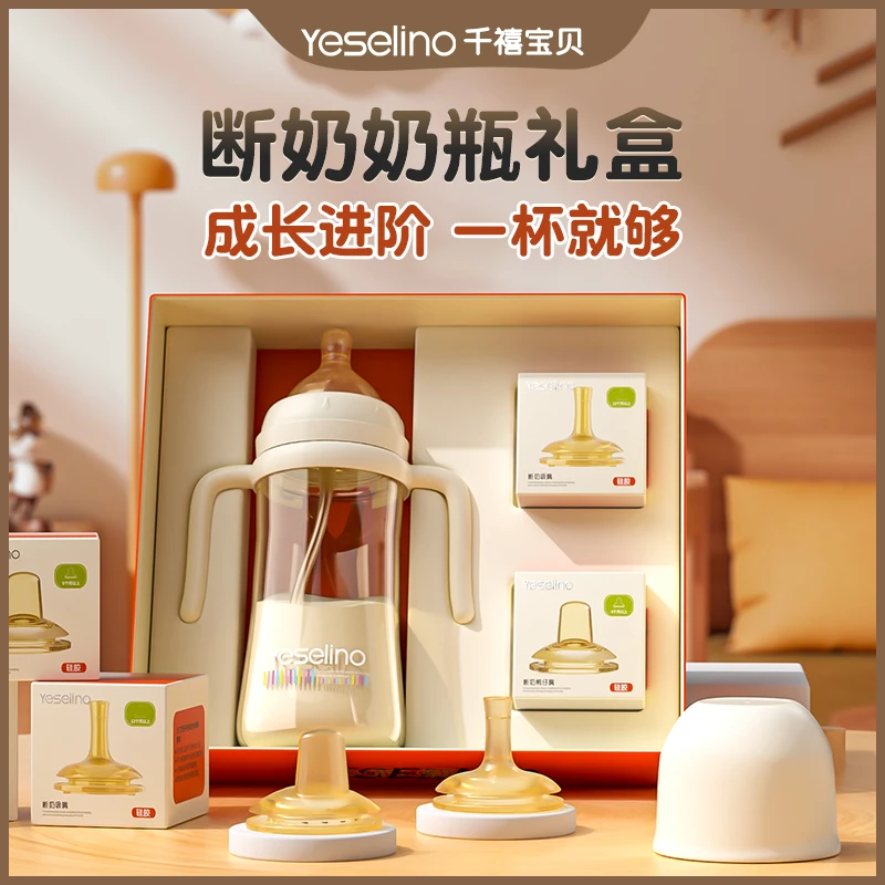 【礼盒装】PPSU断奶奶瓶彩虹学饮杯一瓶三用礼盒装300ml