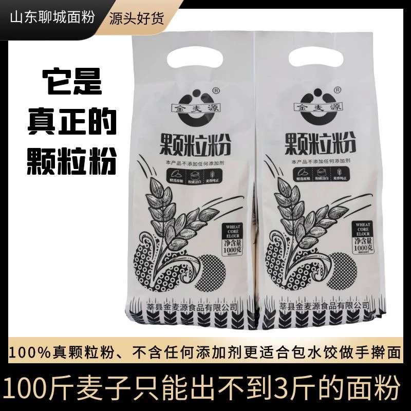 金麦源源头厂家颗粒粉