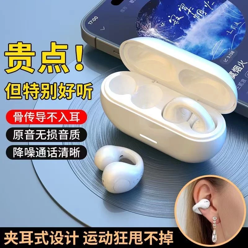 【柏林之声】骨传导耳机无线蓝牙降噪跑步专用耳夹式耳机不入耳通用
