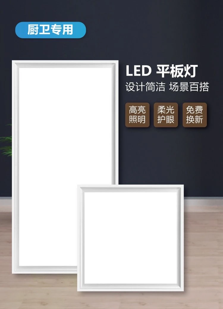 家用集成吊顶LED高亮厨房浴室卫生间嵌入式平板灯铝扣面板超薄灯