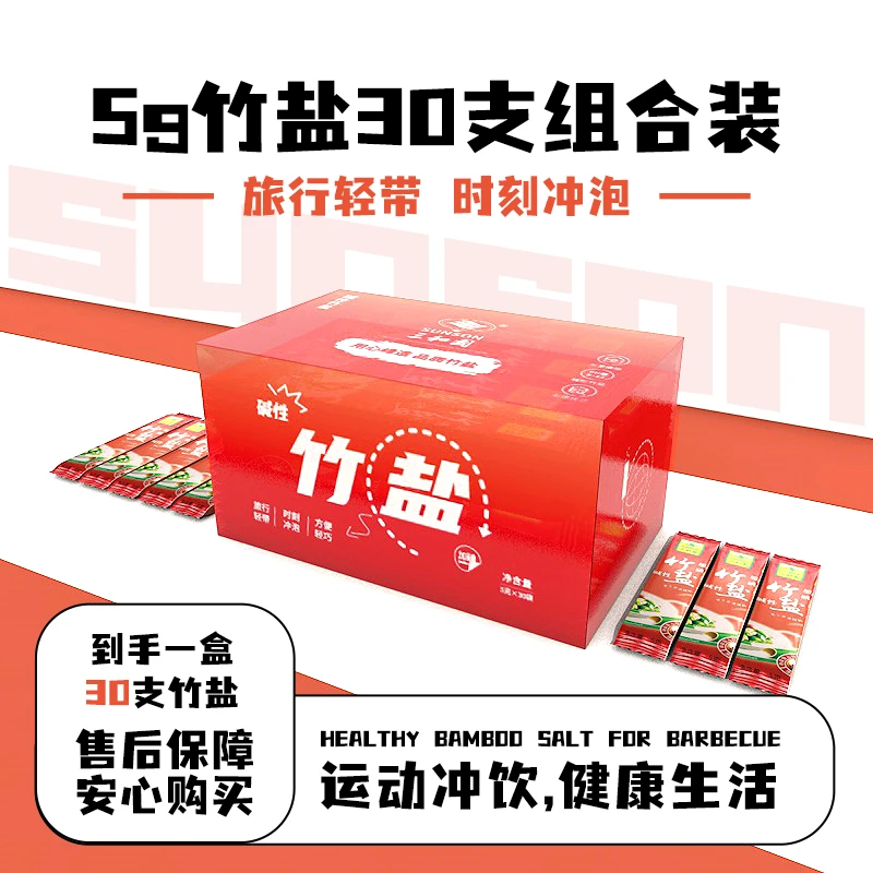 三和园三和园碱性竹盐冲泡(粉丝浮力)高温烤制弱碱性盐健康必备
