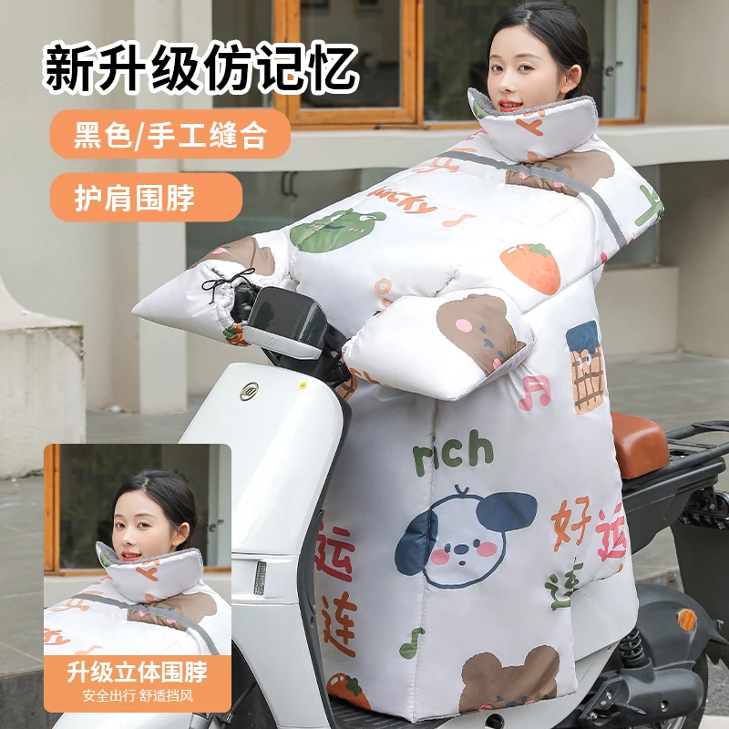 电动车挡风被冬季加绒加厚保暖防寒电瓶摩托车防水防风被四季通用
