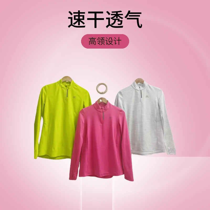TX/121101迪卡卡多色立领休闲长袖体恤运动半拉链户外速干高领T恤