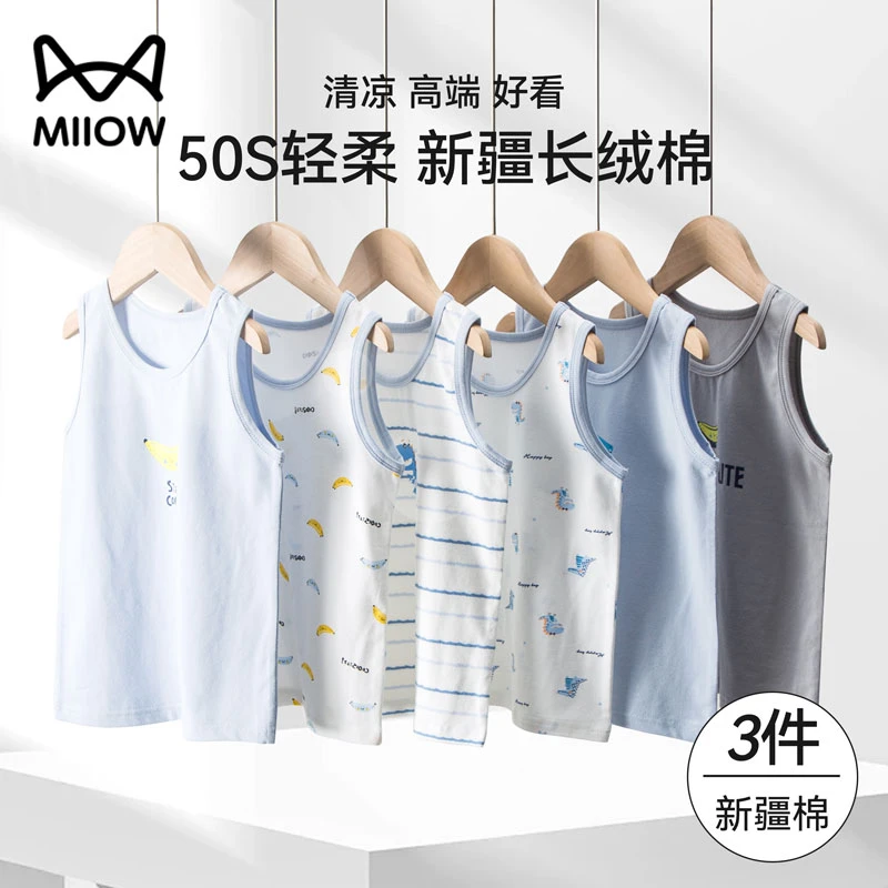 三件装猫人男童小背心纯棉夏季薄款小男孩无袖内穿跨栏宝宝打底衫