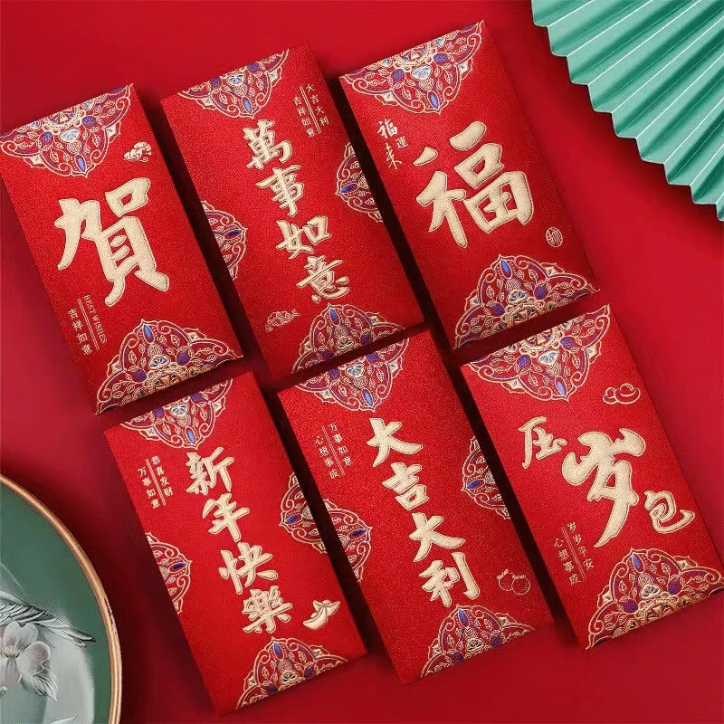 到手三十个新款蛇年红包金葱磨砂烫金喜字中国风大吉大利红包