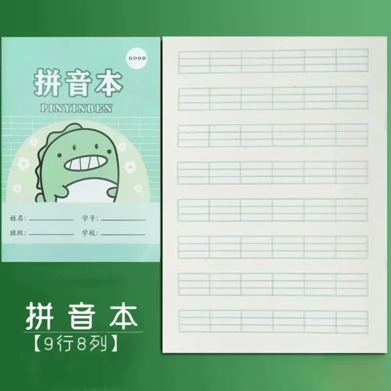 开学季卡通小学生幼儿园拼音数学本作业本田字格练字本子装