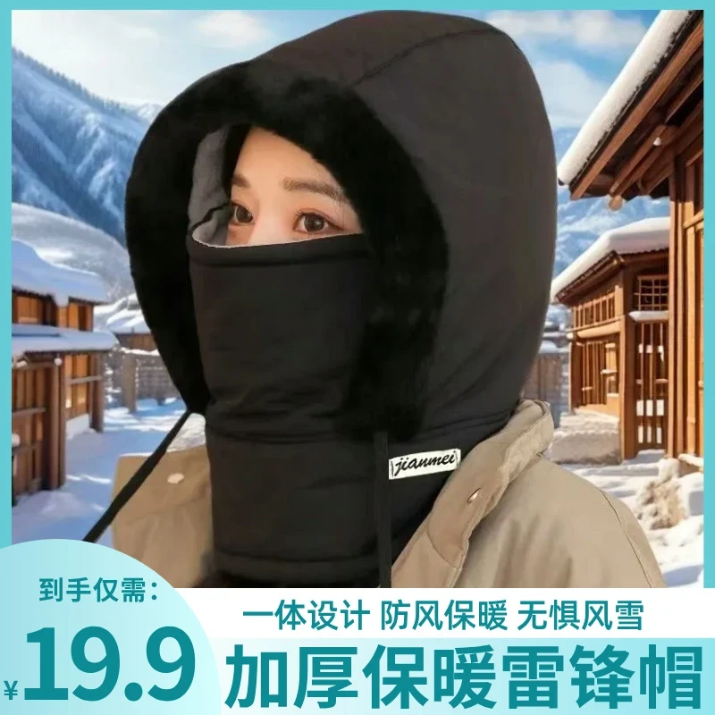 【加绒加厚】防寒一体帽户外防风骑行包头帽冬季保暖雷锋帽子面罩