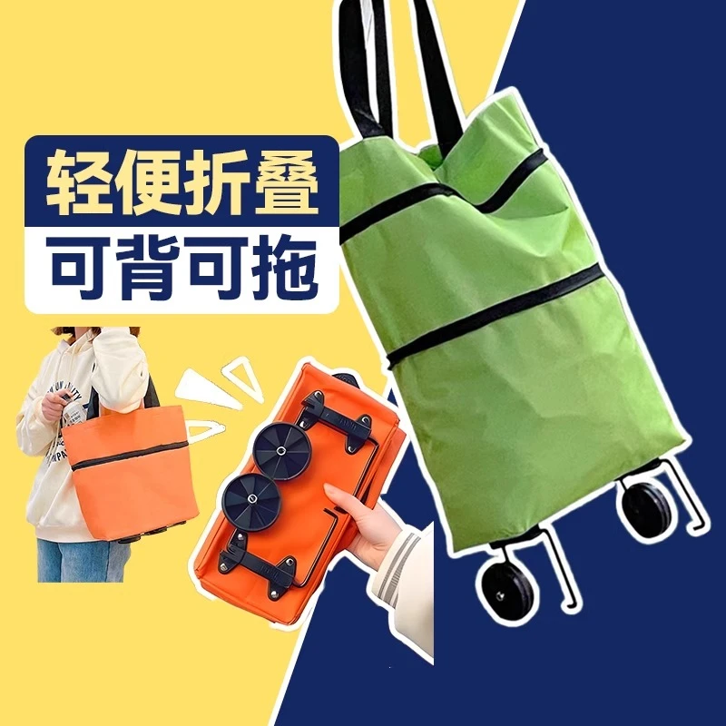 可折叠拖轮购物袋带轮子环保袋便携大容量轻便超市买菜省力家用