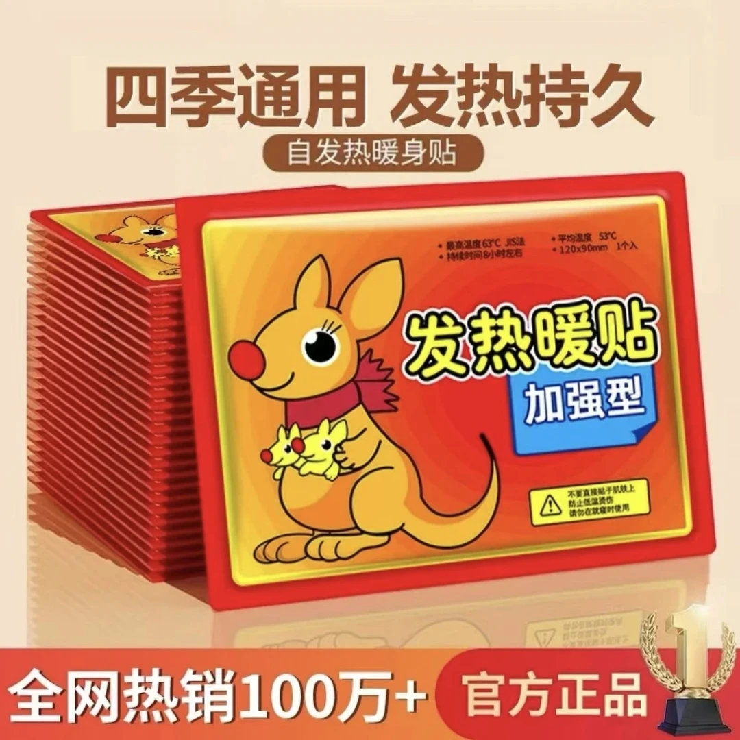 【到手10片】暖贴秋冬正品暖宝宝暖身贴大号增强款发热贴暖宫贴套装