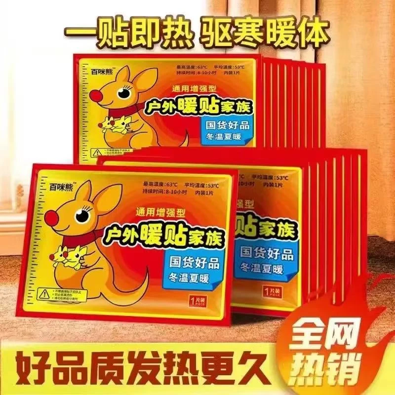 【到手30片装】暖贴秋冬正品暖宝宝暖身贴大号发热贴暖宫贴套装