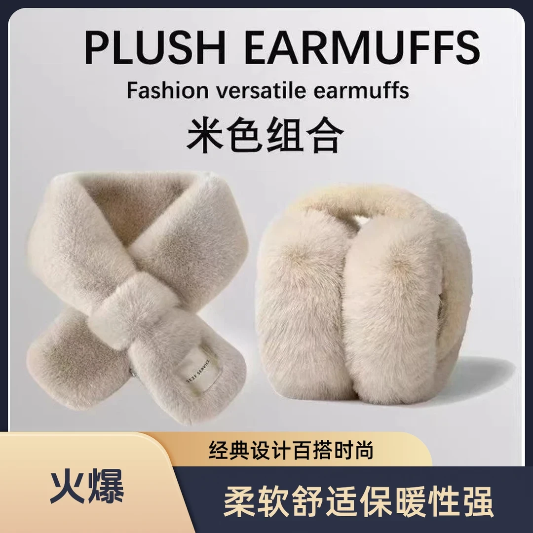 【悠姐专属】防冻耳罩冬天冬季毛绒可爱保暖护耳耳套可折叠+围巾