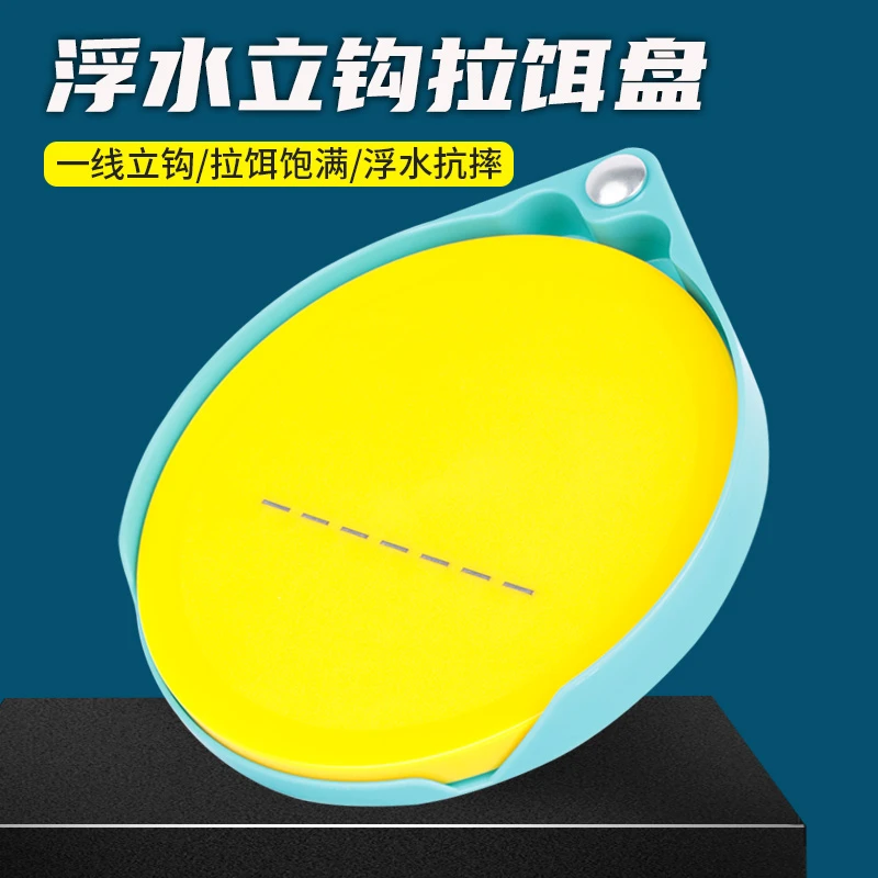 单层一线立钩拉饵盘浮水拉丝盘强磁饵料盒钓椅钓箱通用饵料盒钓鱼