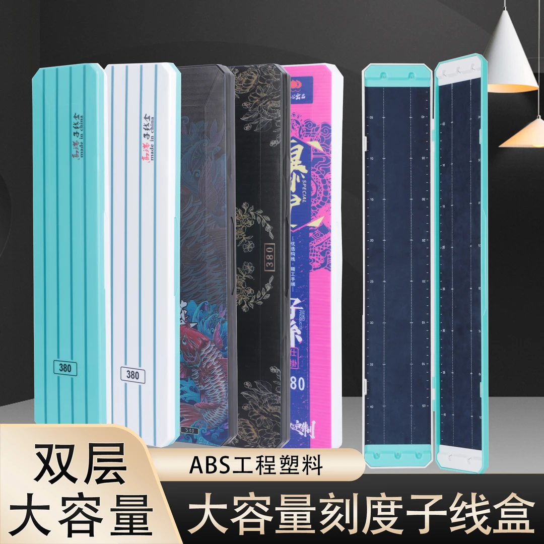 钓鱼竞技子线盒子线板双层加厚鱼钩盒子线盒耐用加长鱼钩收纳盒