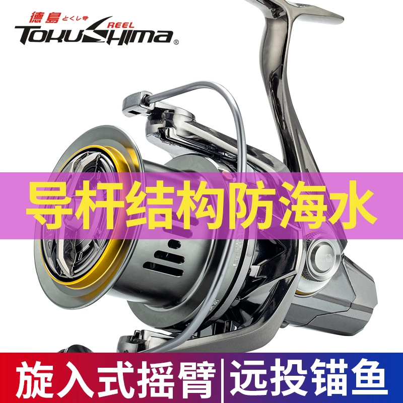 德岛TE纺车轮全金属远投纺车大物轮防海水渔轮10000型锚鱼轮浅杯