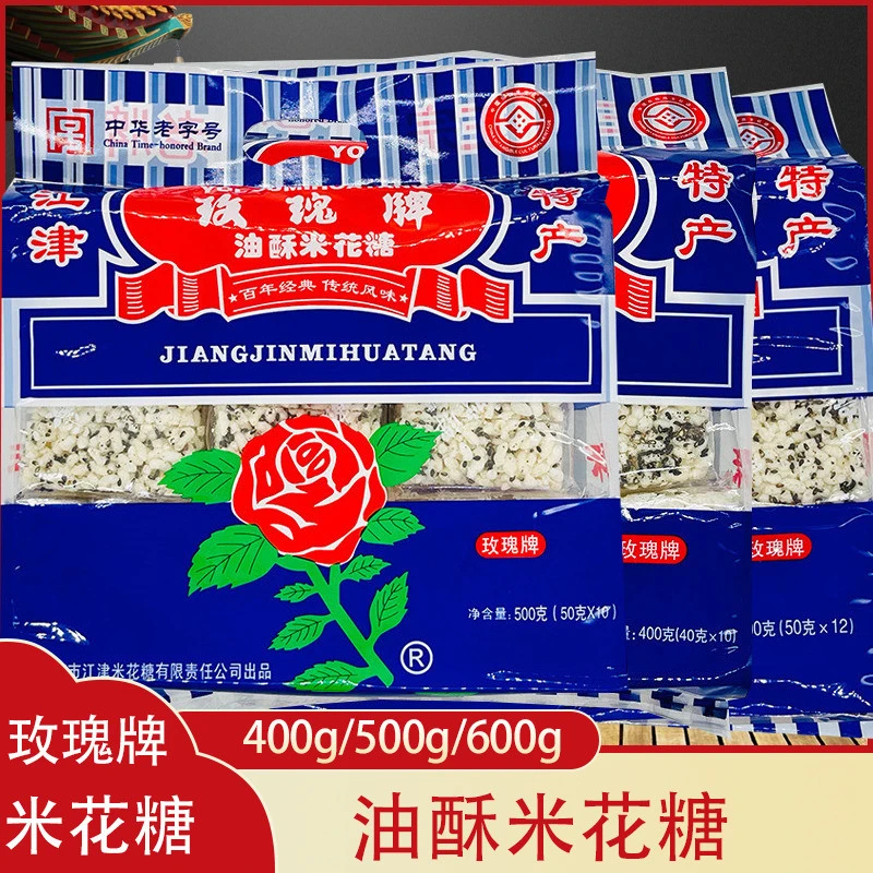 重庆玫瑰牌油酥米花糖400g500g600g香甜味特产糕点零食小吃