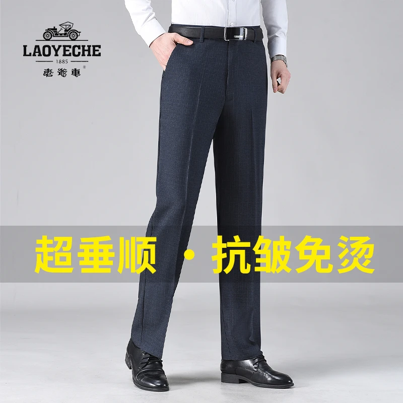 老爷车桑蚕丝西裤男秋季厚款中年宽松直筒正装休闲中老年爸爸裤子