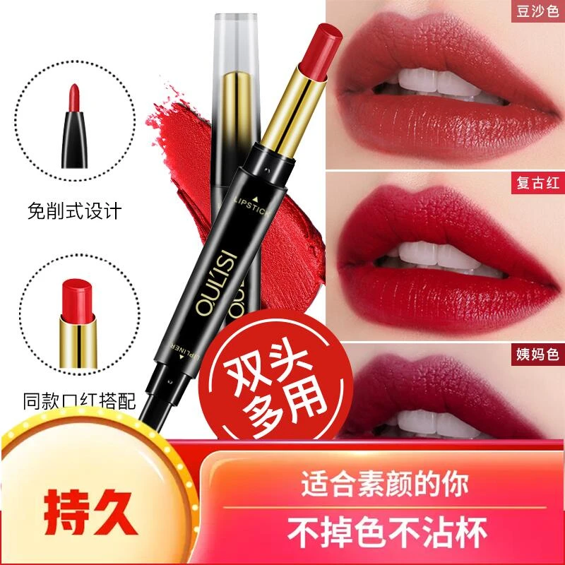 李佳琪推荐豆沙色双头新款口红旋转自动哑光唇线笔唇形雾面肉桂色