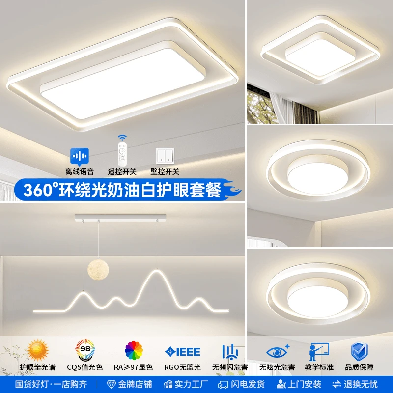 中山灯具2024新款全光谱卧室吸顶灯长方形现代客厅灯简约大气主灯