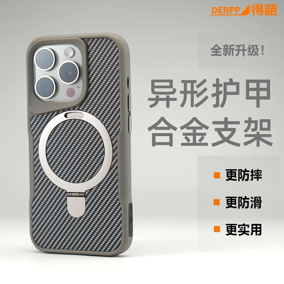 得葩碳纤纹护甲小蛮腰苹果16pro磁吸支架手机壳iPhone15防摔13/14