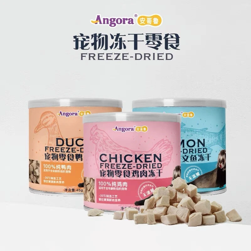 新包装宠物食品狗猫雪貂冻干肉类零食 鸡肉鸭肉三文鱼肉0添加纯肉