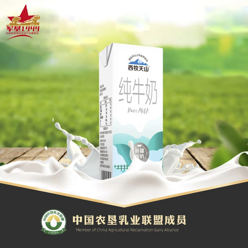 【军垦1949】新疆西牧天山纯牛奶200ml*12盒利乐砖营养早餐奶优质