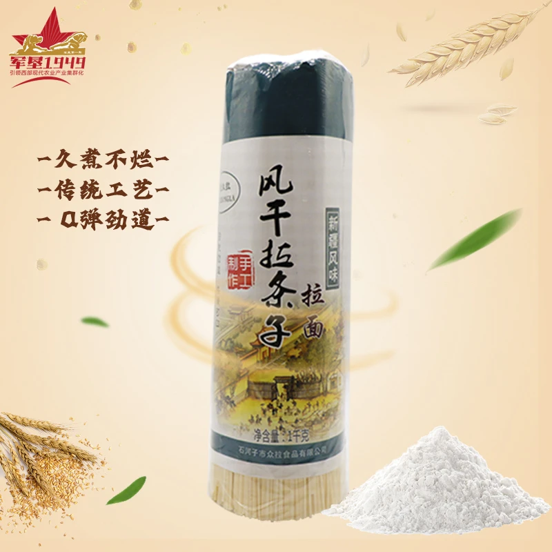 【军垦1949】新疆石河子西域众拉手工风干拉条子1000g*2包正宗包邮