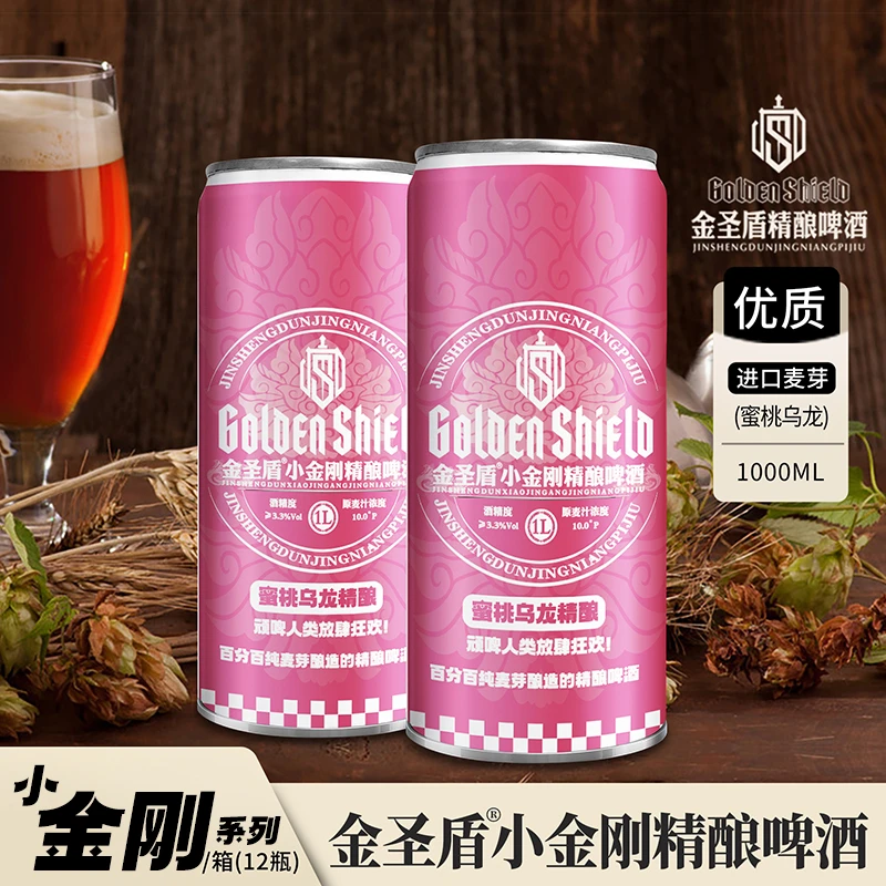 金圣盾小金刚精酿啤酒（蜜桃乌龙）1L两瓶