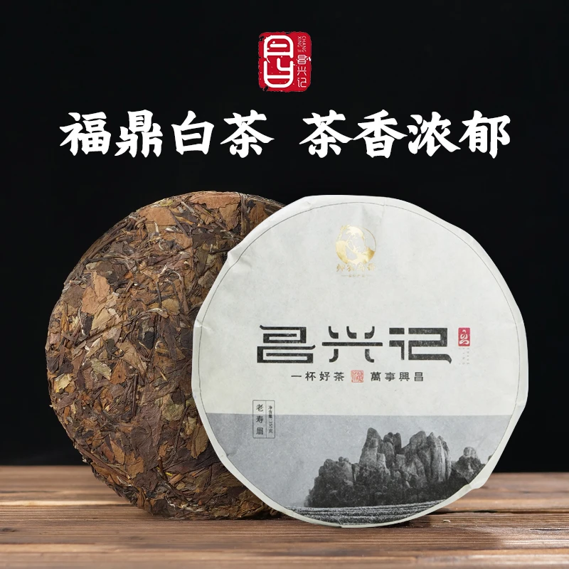 【昌兴记】福鼎白茶2018年一级寿眉白茶饼350克品质好茶原产地醇厚