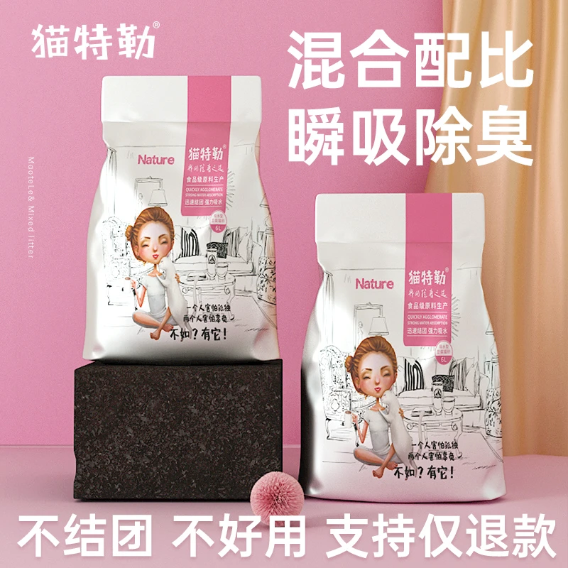 豆腐猫砂去味除臭无尘活性炭豆腐砂猫咪用品猫沙满10公斤20斤包邮