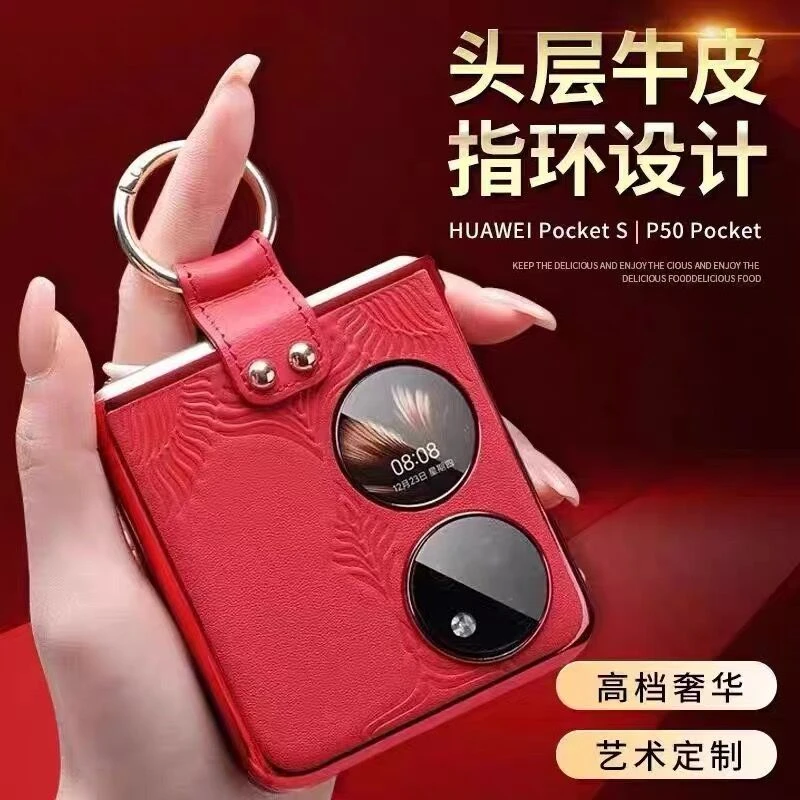 华为Pocket2艺术手机壳创意奢华p50pocket奢华全包防摔男女外壳