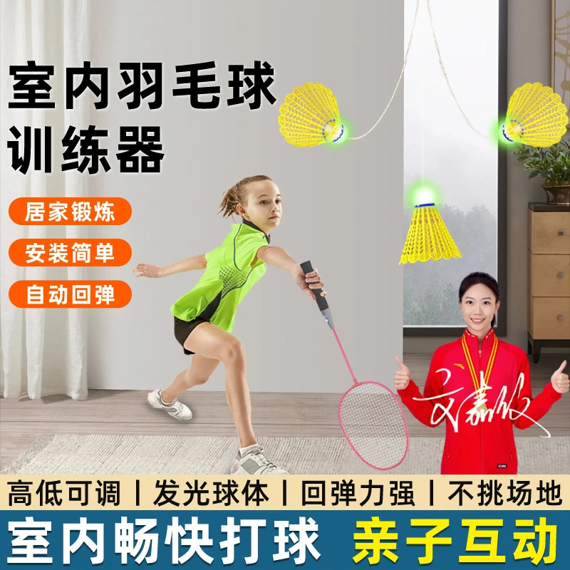 新款羽毛球单人训练器自动回弹健身回旋球发力训练器锻炼羽毛球拍