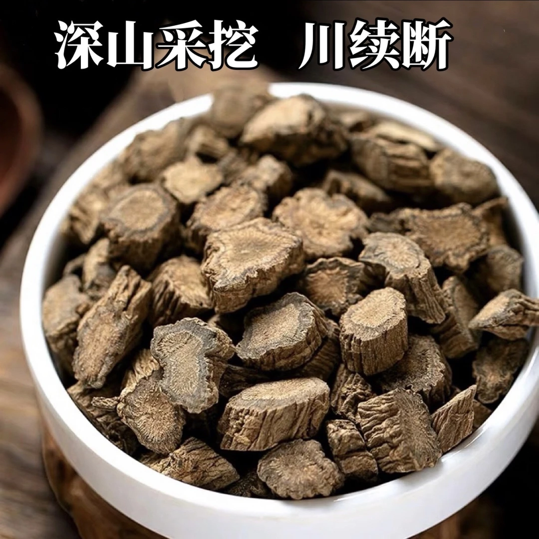 川续断正品野采生中药材新货上市无硫熏制泡水泡酒食用滋补