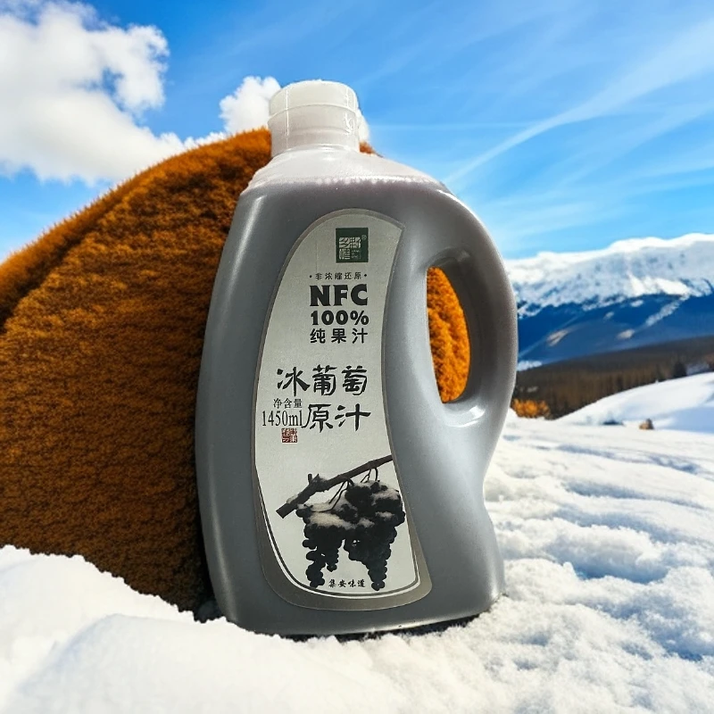 【退休武专属】集安特产，NFC北冰红冰葡萄100%原汁,1450ML/瓶